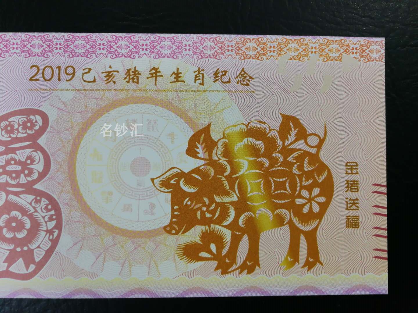 tiền 100 macau hình con heo